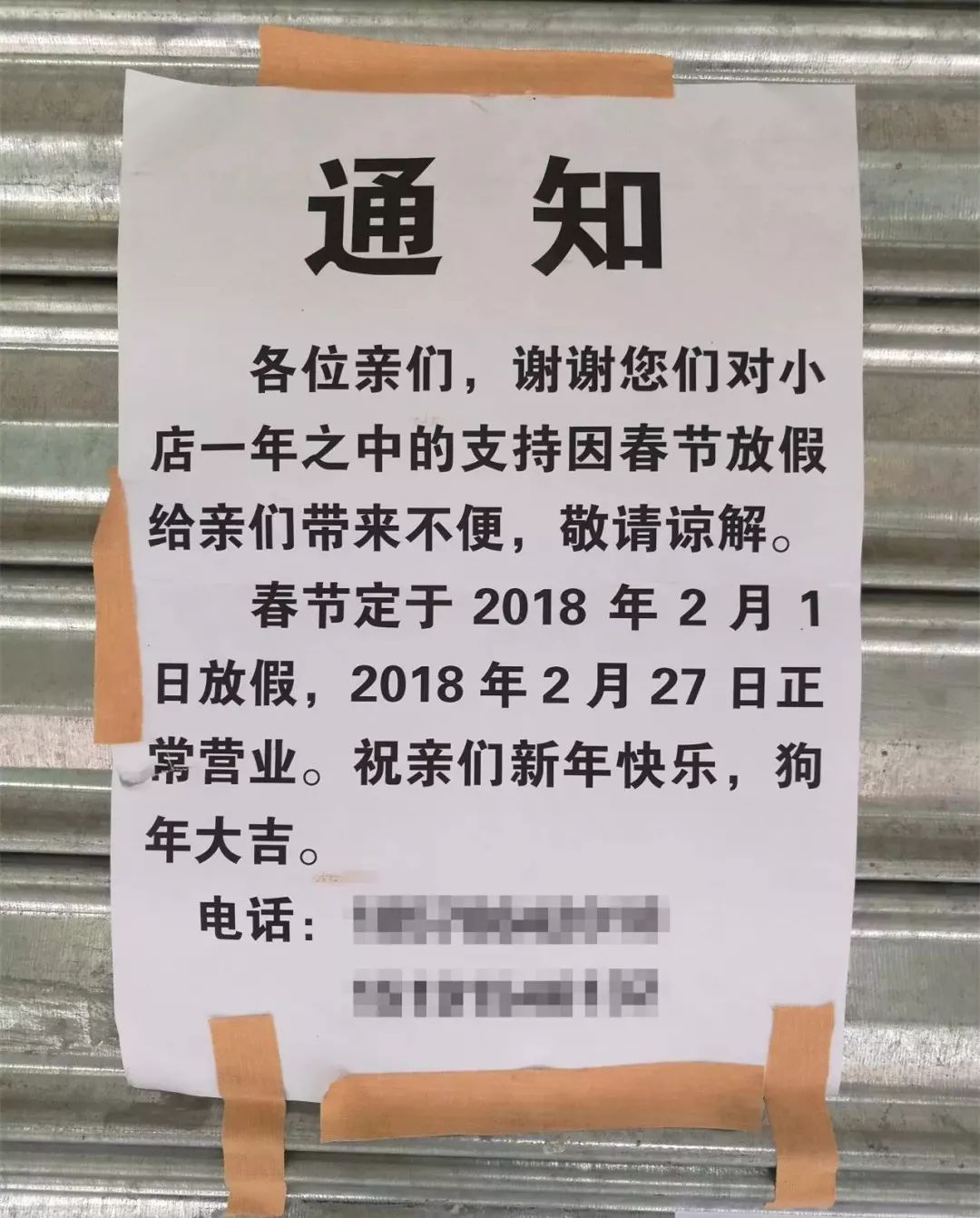 上班族被春節前這個通知虐哭了!他們都放假了,而你還在上班