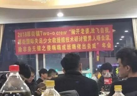 搞笑聚会横幅标语大全图片