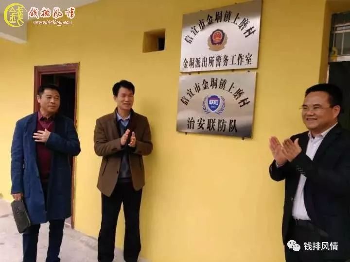 【图】信宜这个乡村成立联防队,公安局局长亲自揭牌!