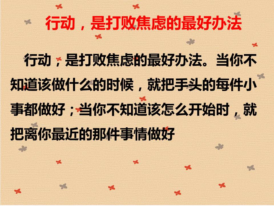 帮你挺过人生迷茫阶段的五把金钥匙,时刻读一读提醒自己!