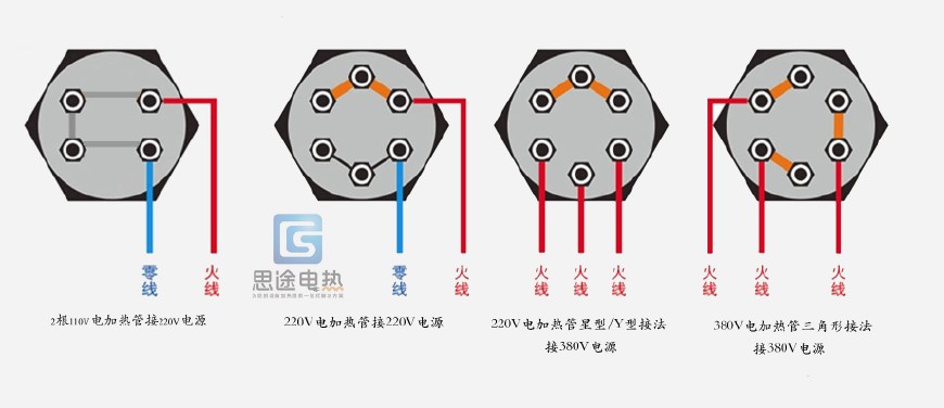 电加热管的接线方式