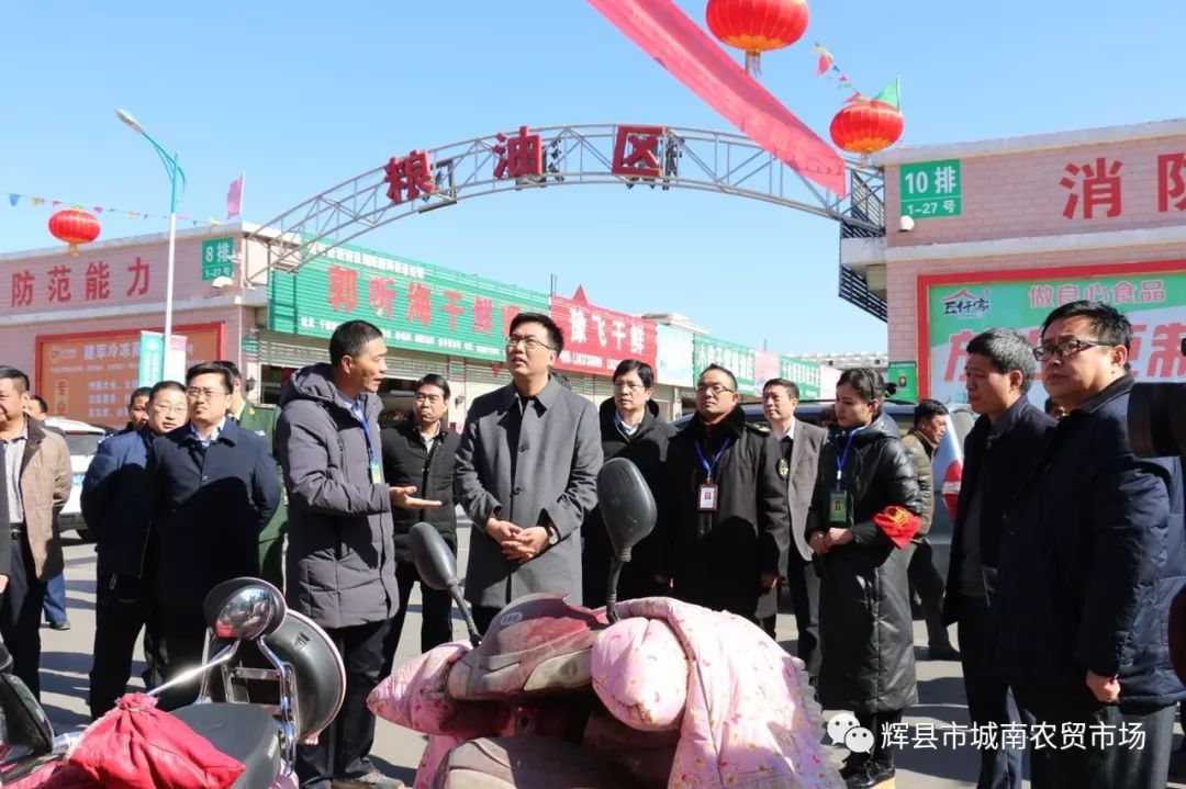 市长刘彦斌莅临城南农贸市场视察节前食安保障工作,确保节日年夜饭