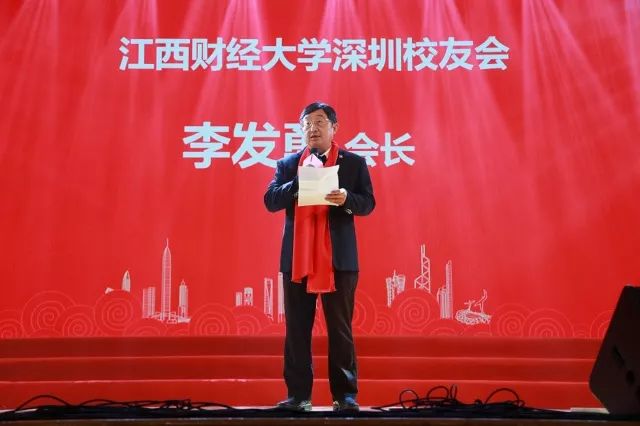 晚会伊始,李发勇会长表达了对各方的感谢和祝福,卢福财校长充分肯定了