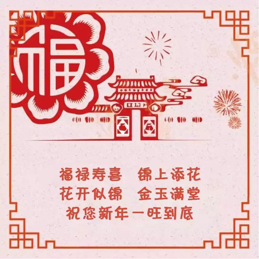 lucky 2018鴻運滾滾來我們將繼續兢兢業業,再創佳績!