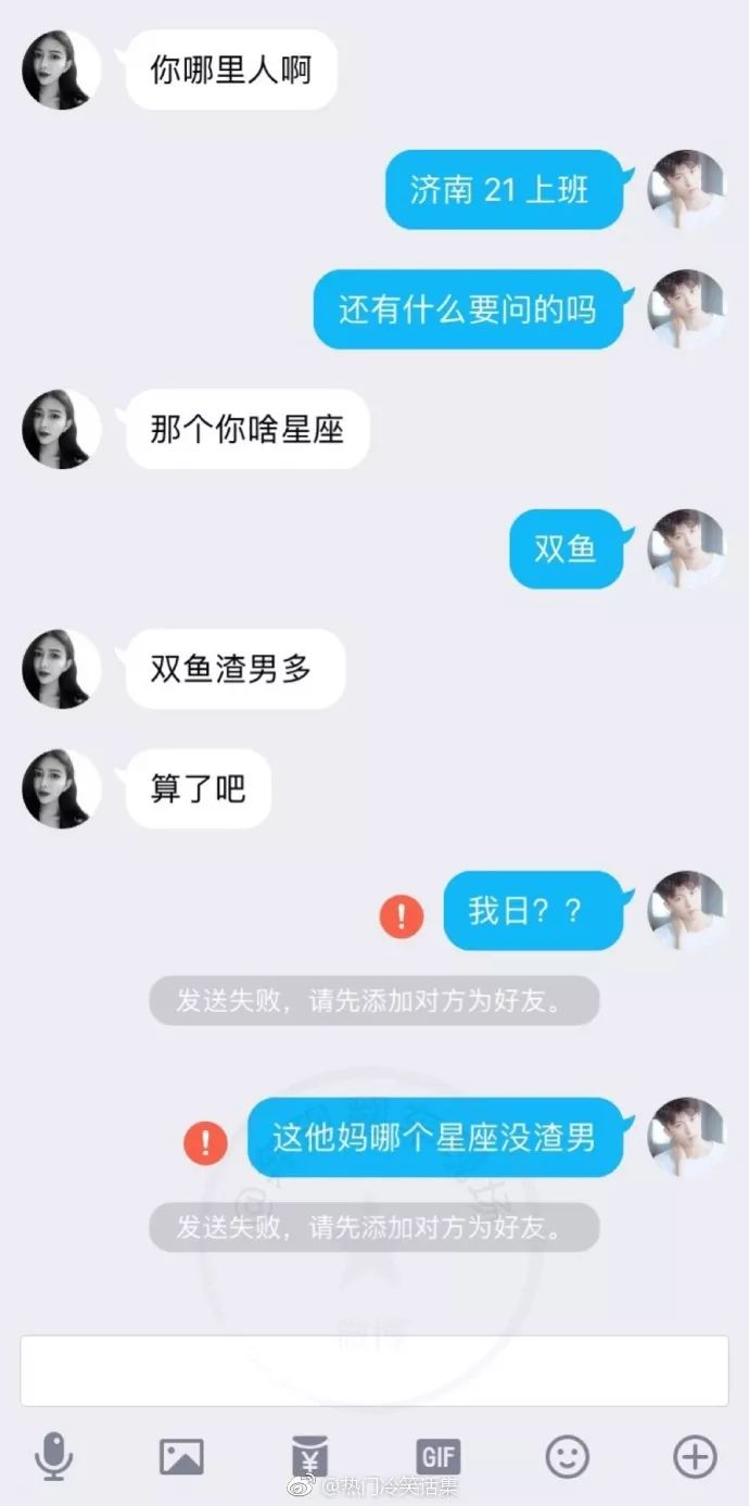 对不起网恋图片