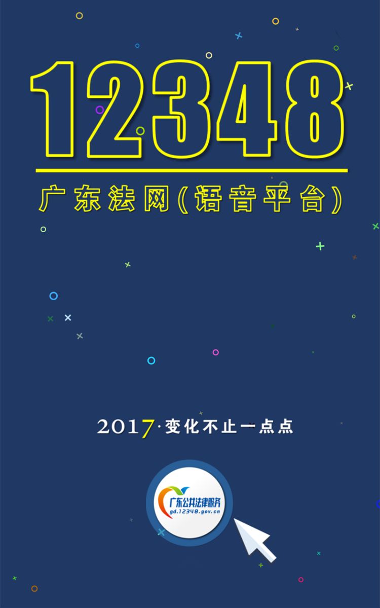 12348法网图片