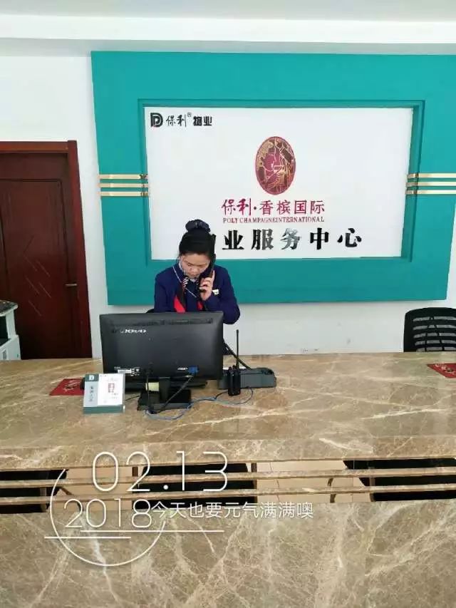 物业客服中心形象墙图片