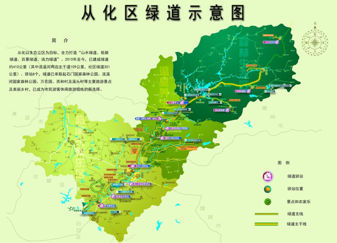 广州从化区详细地图图片