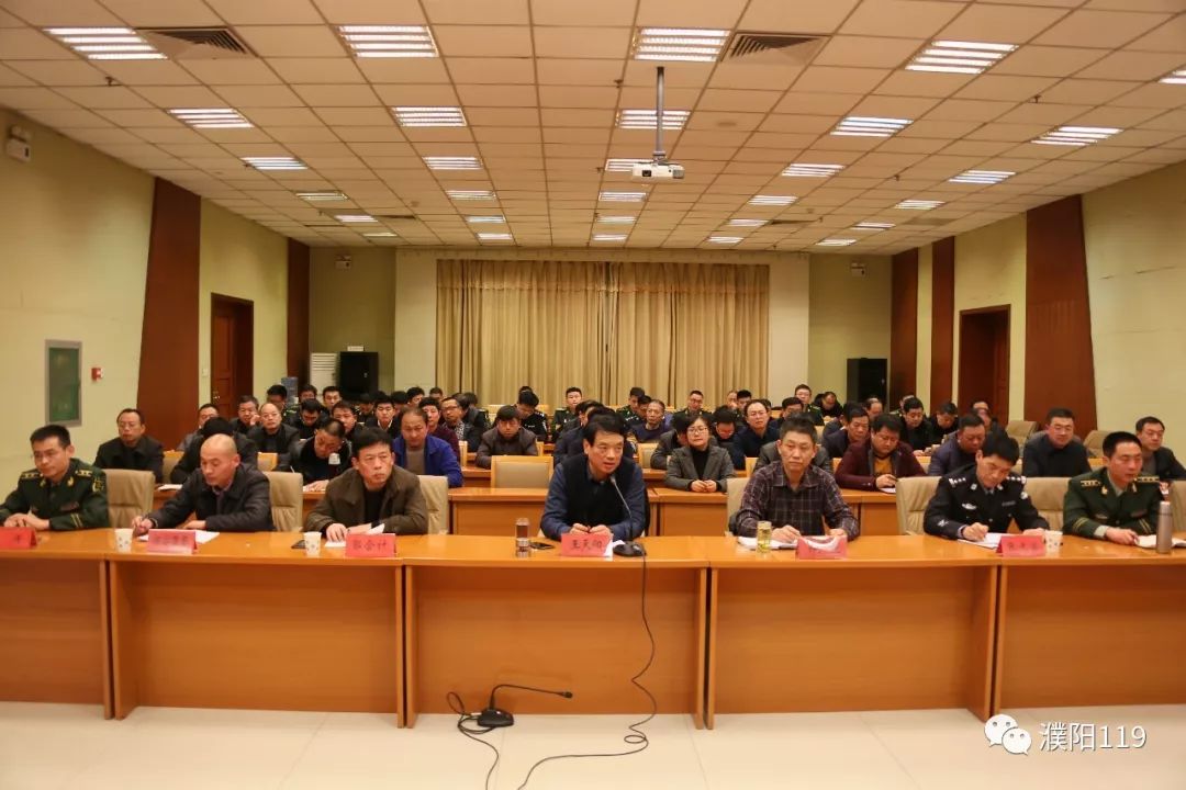 濮阳市政府副市长王天阳组织召开节前消防安全工作部署会