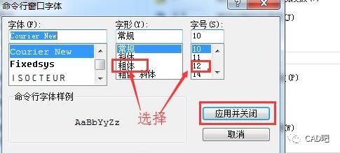 cad图形窗口颜色及命令行字体怎么设置