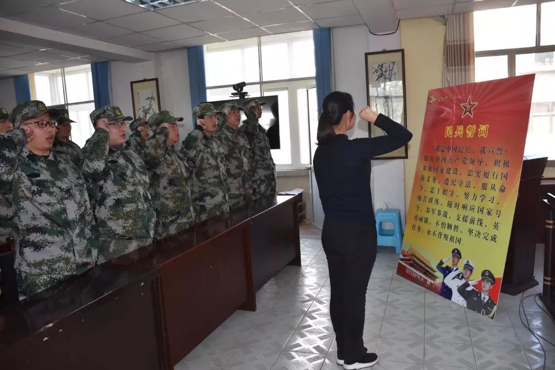 东大街办事处召开2018年基干民兵点验大会