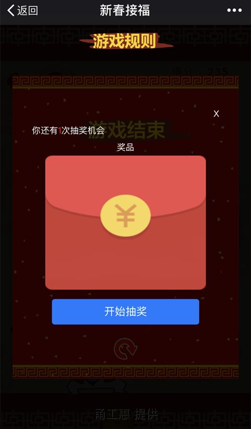 福到了新春接福字兩萬元紅包等你來