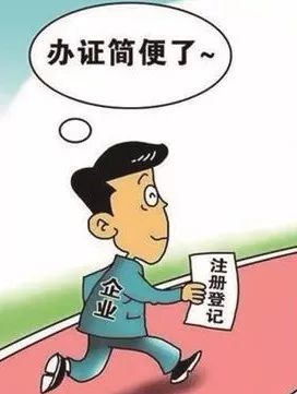 手绘卡通营业执照图片