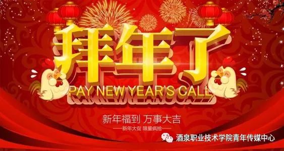 【喜迎春節】又是一年春!