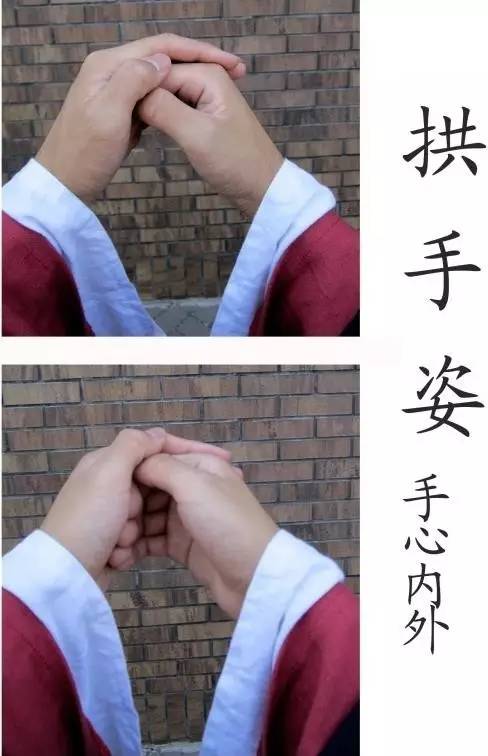 汉族礼仪手势图片
