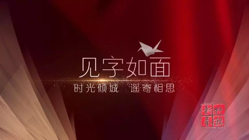 黑龙江卫视奏响"2018中国龙.欢乐颂"