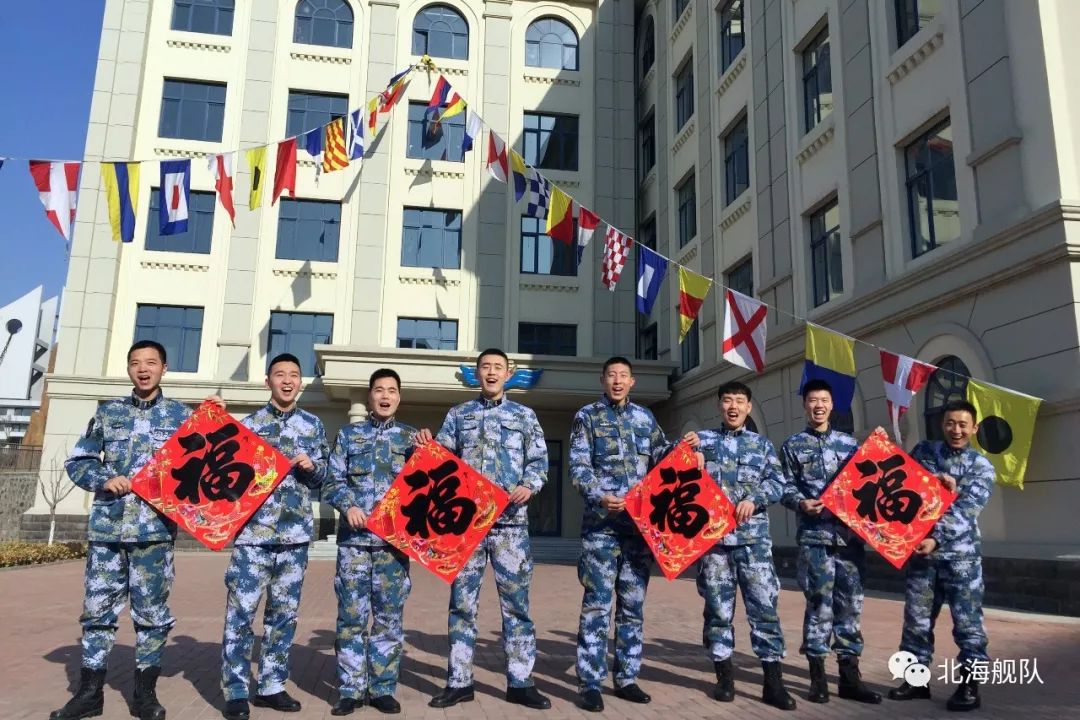 北海艦隊向全國人民拜年啦