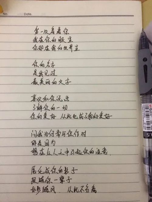 情人节表白200字图片