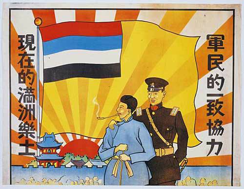 1932年2月16日 伪满洲国成立