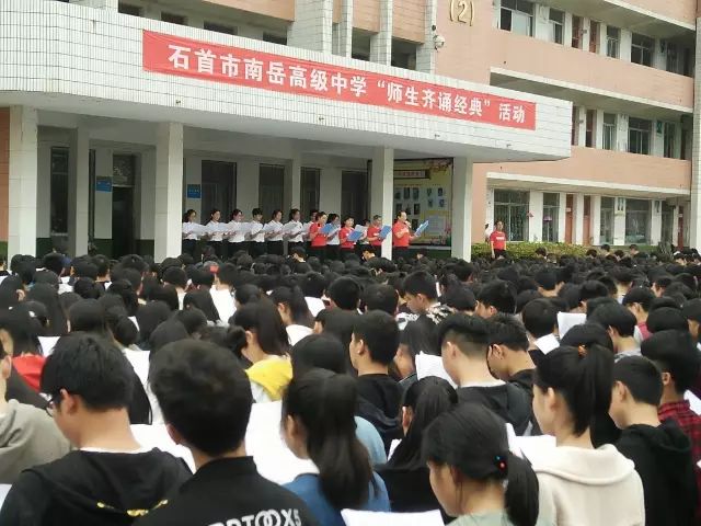 石首市南岳中学图片