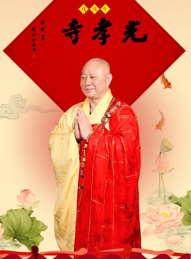 除夕夜,新成長老,明生大和尚為大眾送上新春祝福!(視頻)