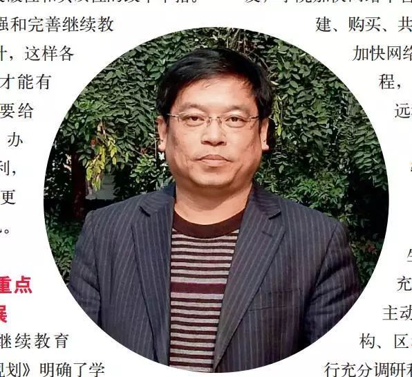 封面专题河北大学继续教育学院院长闫树涛开放心态寻需求提升质量克