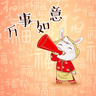 春节剪纸祝福春节主题海报兔爷把大家最急切的心愿都编制成壁纸,送给