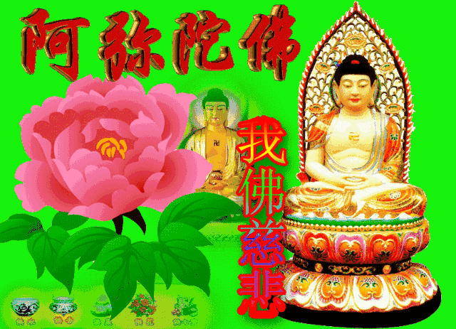 佛教祝福的图片图片