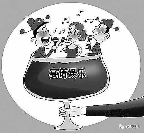 严禁违规公款吃喝,宴请和参与高消费娱乐健身活动.