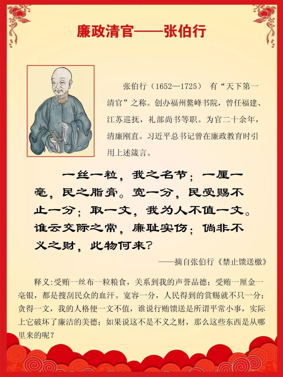 三坊七巷名人家风家训