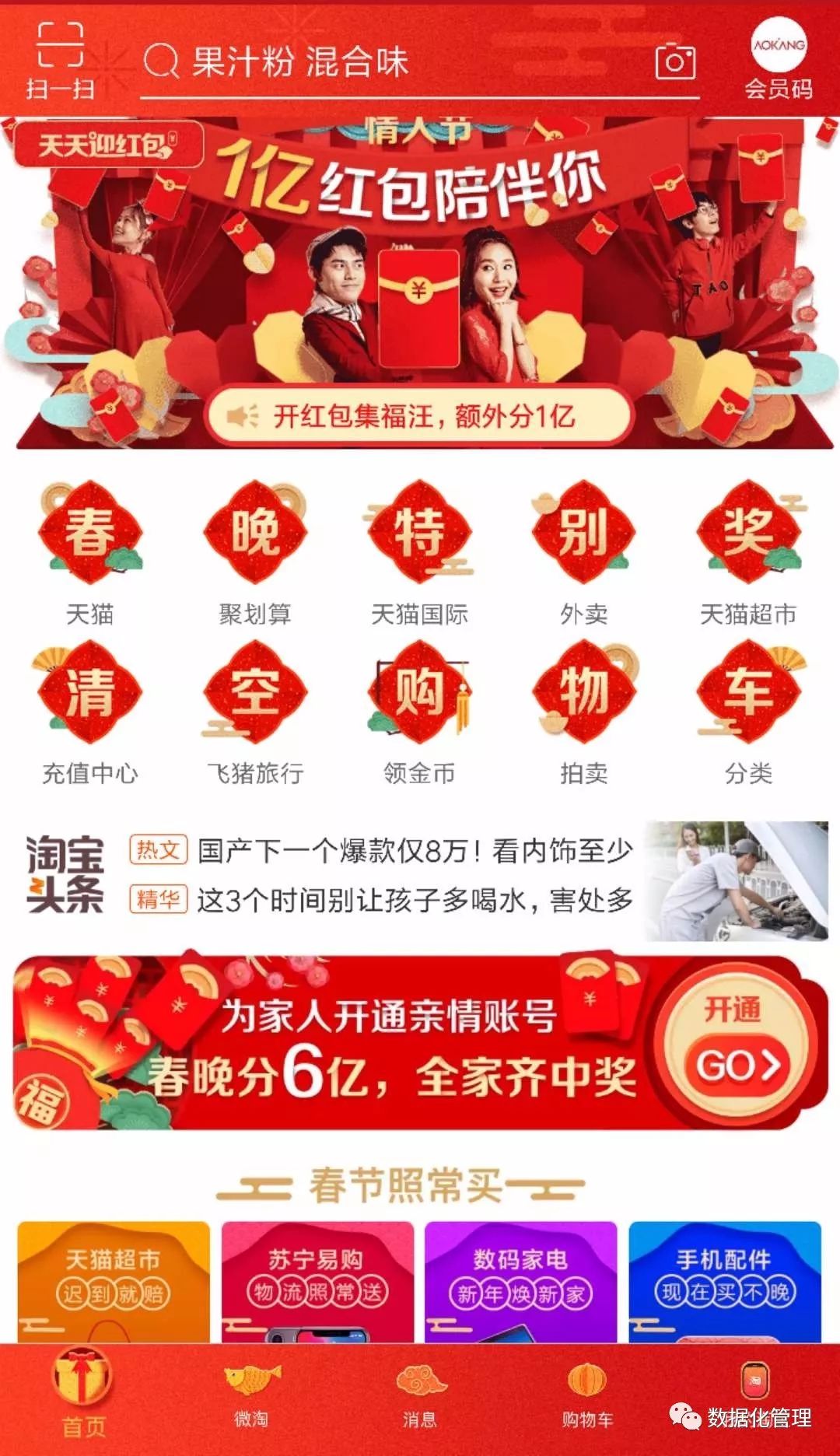 春節搶紅包,你只差這一份攻略了