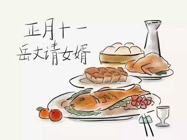 正月十一(2月26日)民歌中有