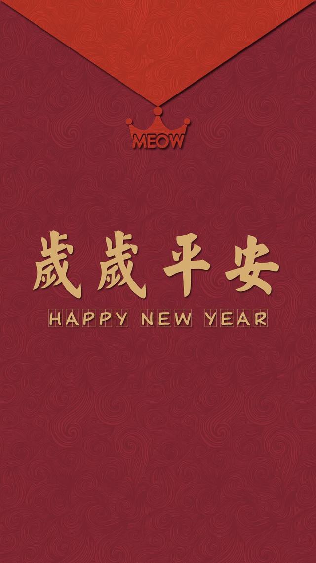 奉上红红火火的祝福和壁纸希望给我们力量在新的一年勇往直前