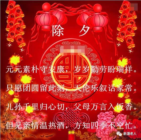 的不只是歲月還有友情和健康在新年來臨之際祝福您及您家人幸福安康!