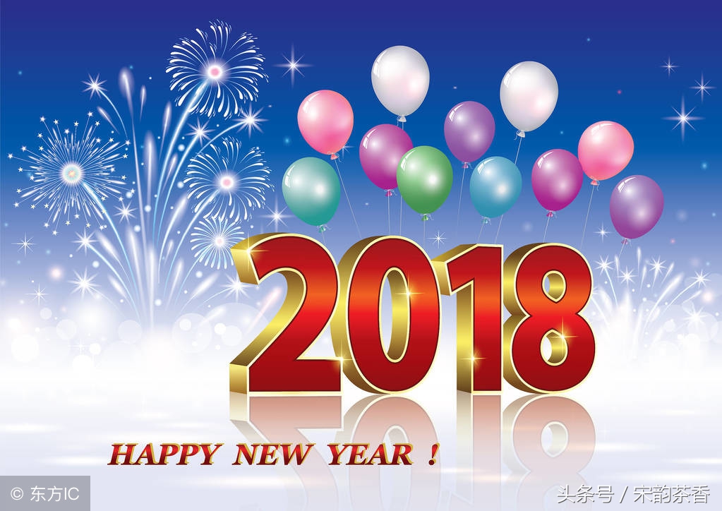 18張2018新年快樂美圖送給大家!