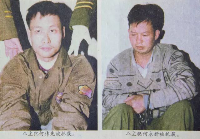 1996年1月5日,警方又发现两名主犯袁长荣,何冬海潜逃到该县青莲镇一