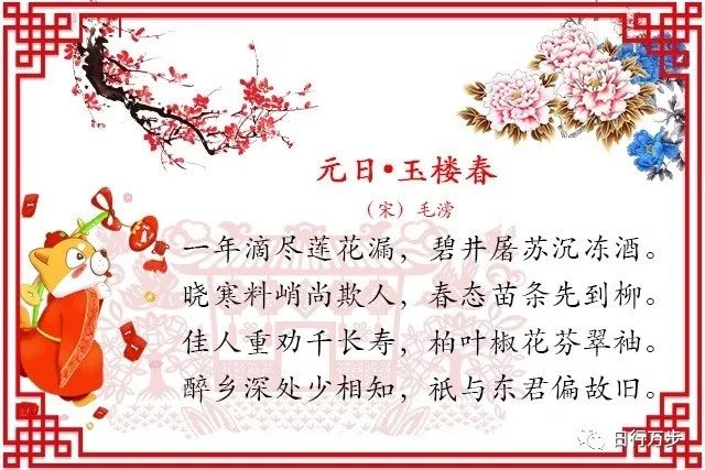 围炉共话新年读诗