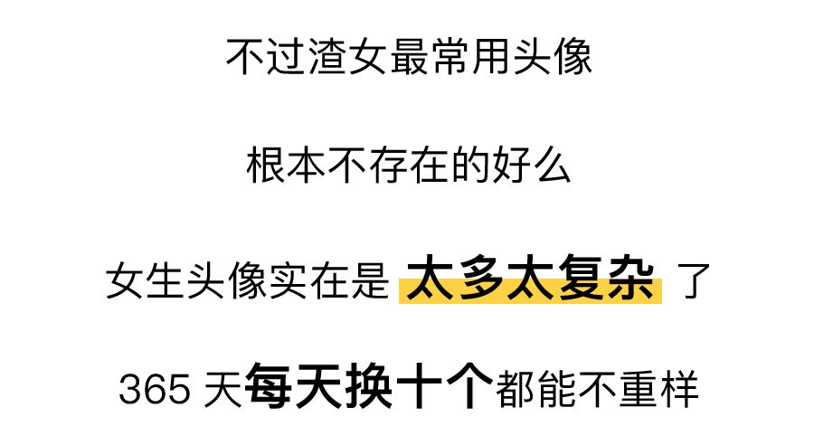 渣女最常用的8個微信頭像