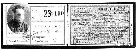 苏联克格勃证件图片
