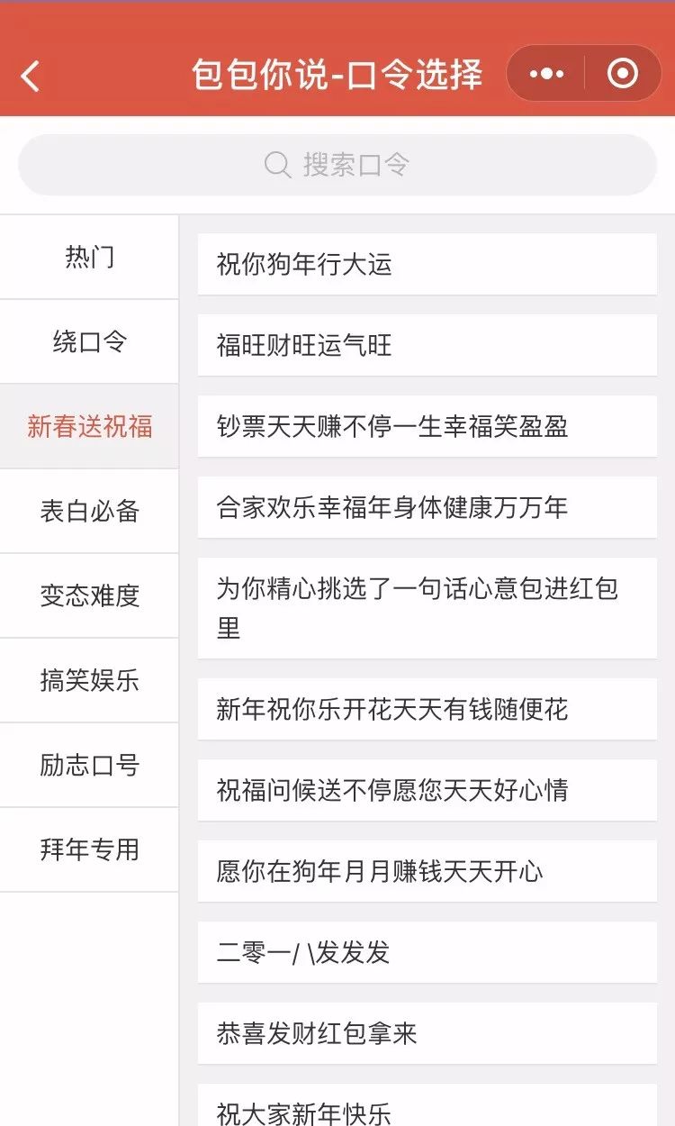 2021微信发财名字图片