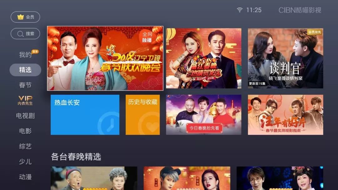 4,芒果tv5,電視貓(雲視聽moretv)以上應用都可以通過沙發管家客戶端