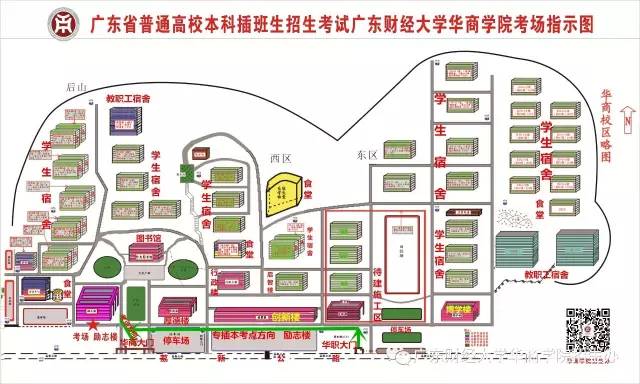 广州华商学院校园地图图片