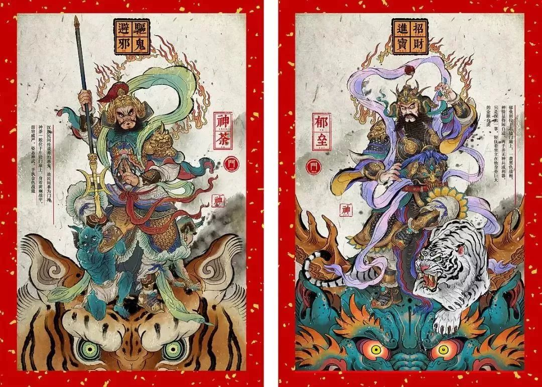 驱邪门神 主要形象为神荼,郁垒,用来镇邪驱鬼.