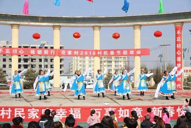 甘肃庆阳宁县和盛镇范家村2018村民春节联欢会