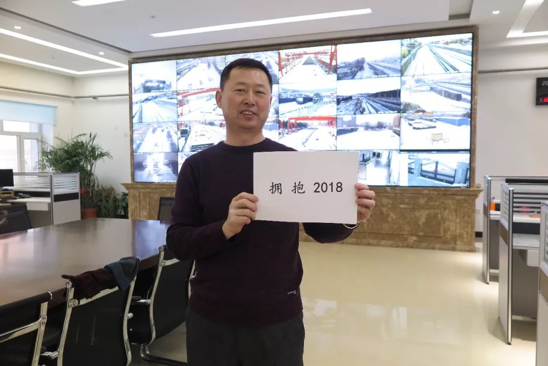 【打造企业与职工命运共同体】2018,晒晒大家的新春愿望!