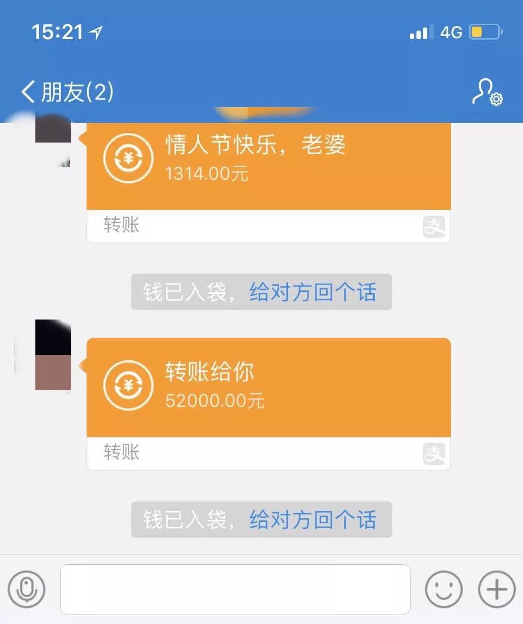 13140转账截图的图片图片