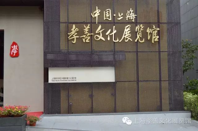 上海孝善展览馆隆重推出系列家风故事50年忠孝日记连载18