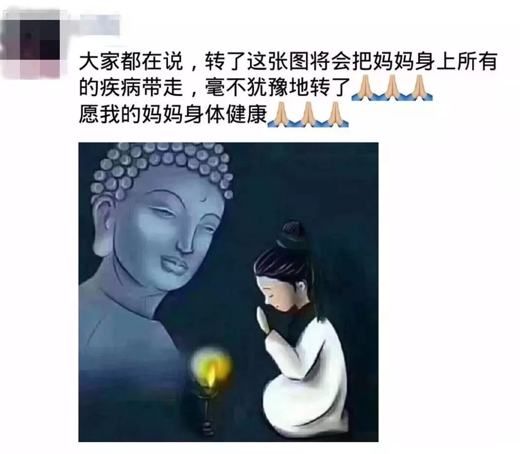 据说转了这张图,会把父母身上所有的疾病带走