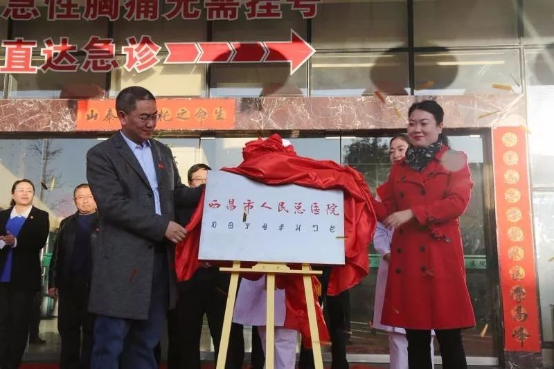 揭牌仪式上,市委副书记,邛泸管理局局长宋莉宣读了成立西昌市人民总