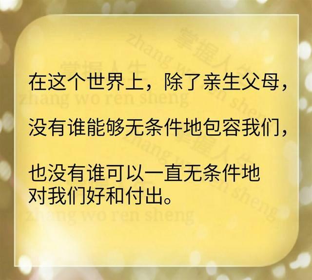 不要因为一点点不好,就忘记别人所有的好!